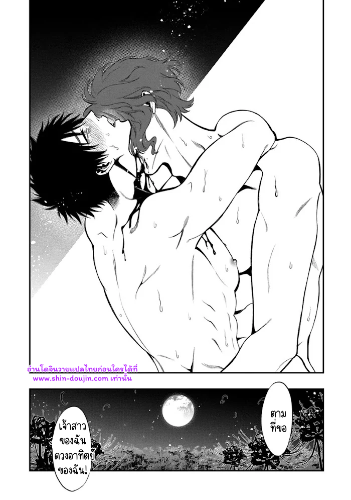 Blue Blood Vampire EP 6